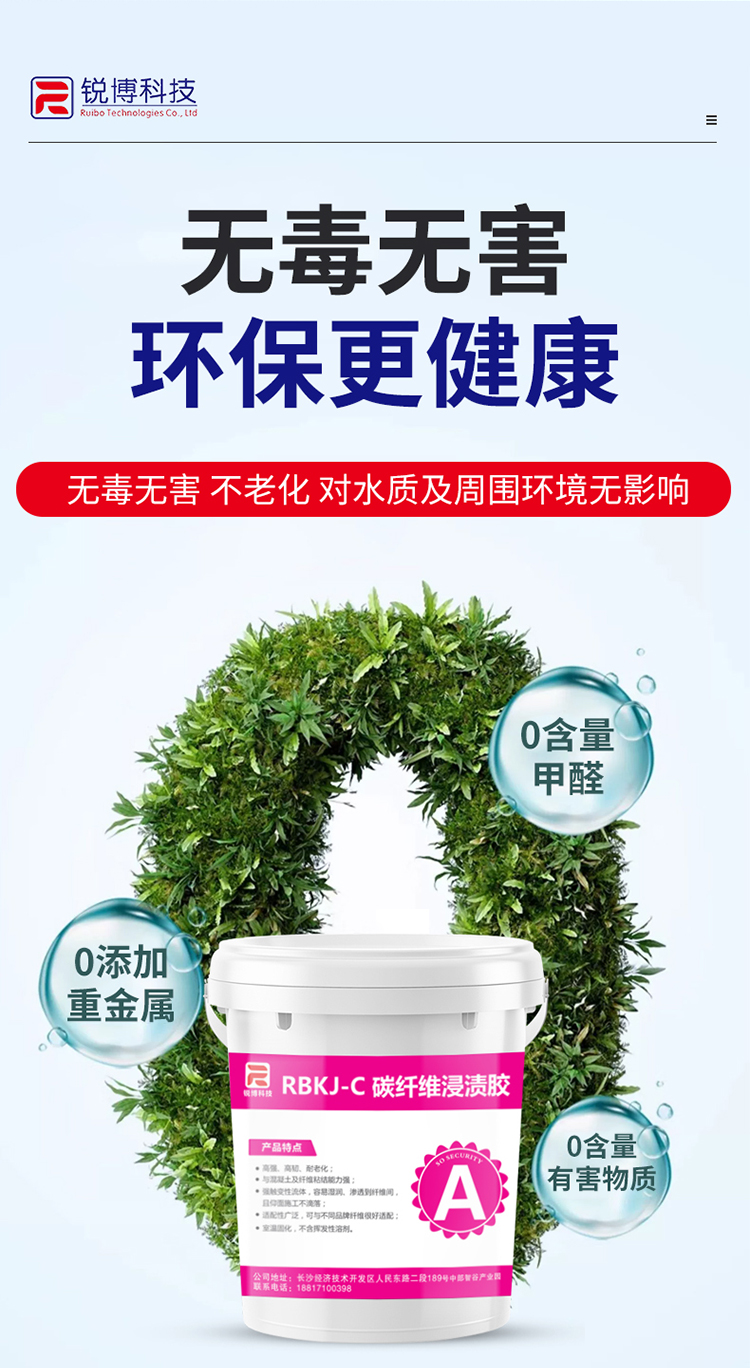 湖南銳博新材料科技發展有限公司,風電灌漿料,加固材料,壓漿料,灌漿料,脫模劑,路面搶修料