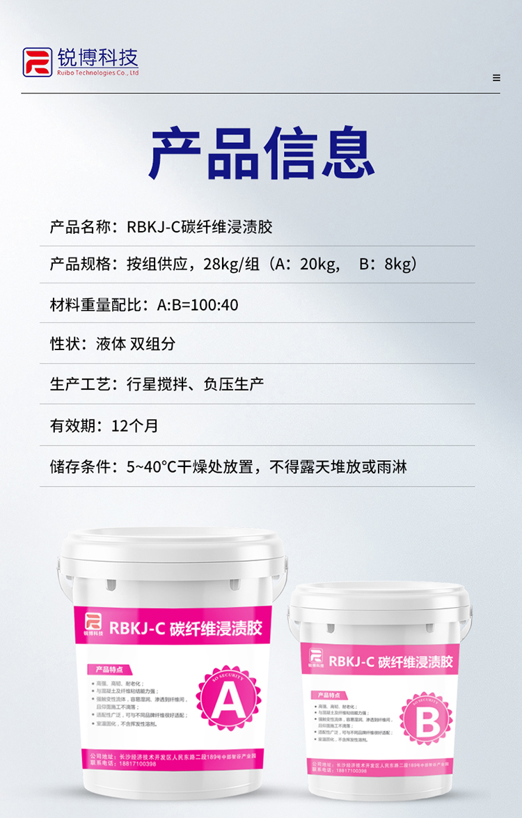 湖南銳博新材料科技發展有限公司,風電灌漿料,加固材料,壓漿料,灌漿料,脫模劑,路面搶修料