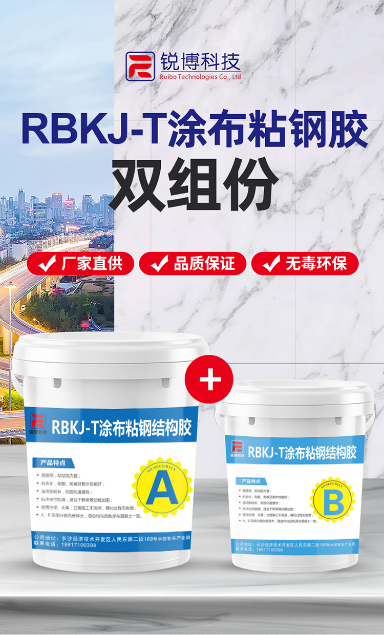 湖南銳博新材料科技發展有限公司,風電灌漿料,加固材料,壓漿料,灌漿料,脫模劑,路面搶修料