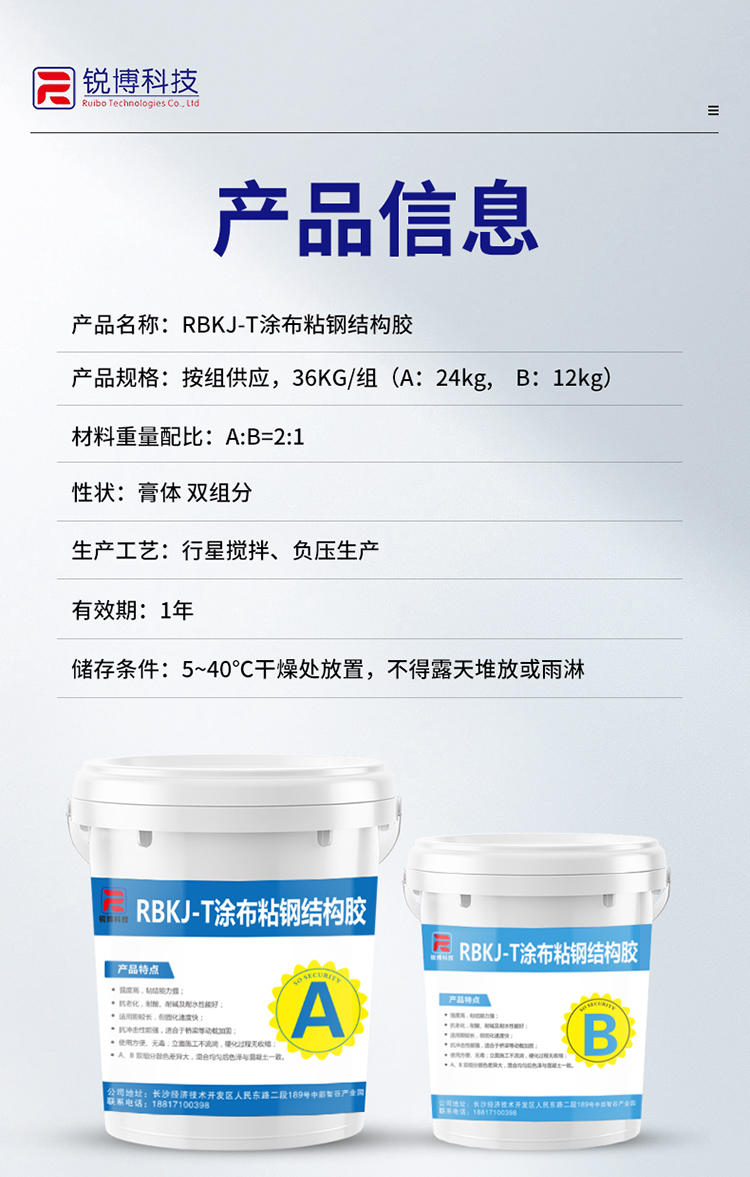 湖南銳博新材料科技發展有限公司,風電灌漿料,加固材料,壓漿料,灌漿料,脫模劑,路面搶修料