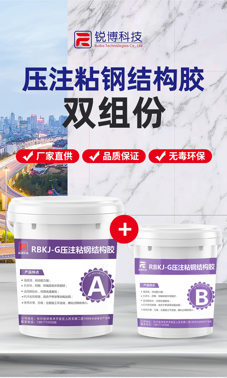 湖南銳博新材料科技發(fā)展有限公司,風(fēng)電灌漿料,加固材料,壓漿料,灌漿料,脫模劑,路面搶修料