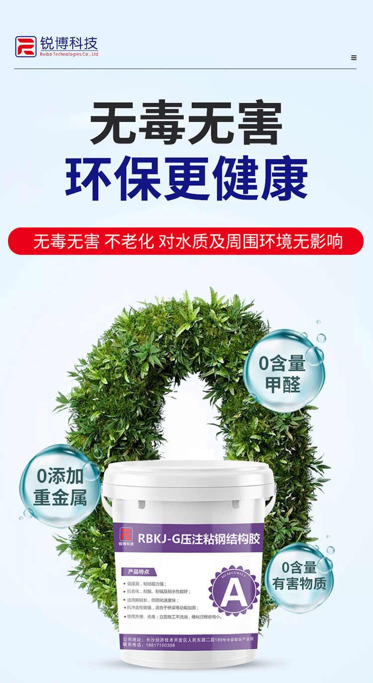 湖南銳博新材料科技發(fā)展有限公司,風(fēng)電灌漿料,加固材料,壓漿料,灌漿料,脫模劑,路面搶修料