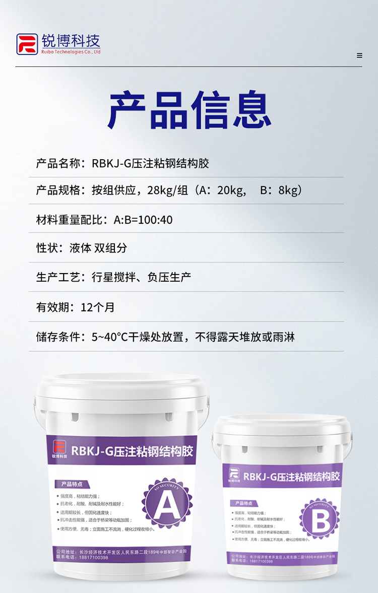 湖南銳博新材料科技發(fā)展有限公司,風(fēng)電灌漿料,加固材料,壓漿料,灌漿料,脫模劑,路面搶修料