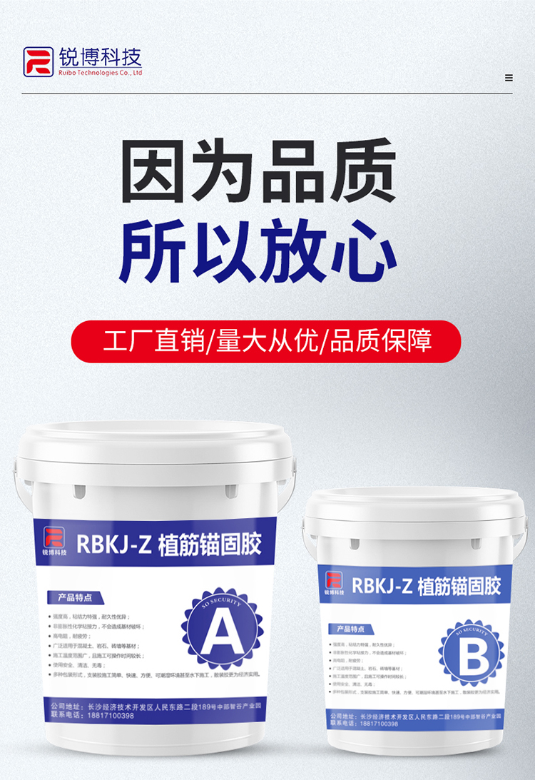 湖南銳博新材料科技發展有限公司,風電灌漿料,加固材料,壓漿料,灌漿料,脫模劑,路面搶修料