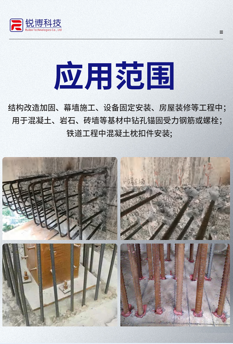 湖南銳博新材料科技發展有限公司,風電灌漿料,加固材料,壓漿料,灌漿料,脫模劑,路面搶修料