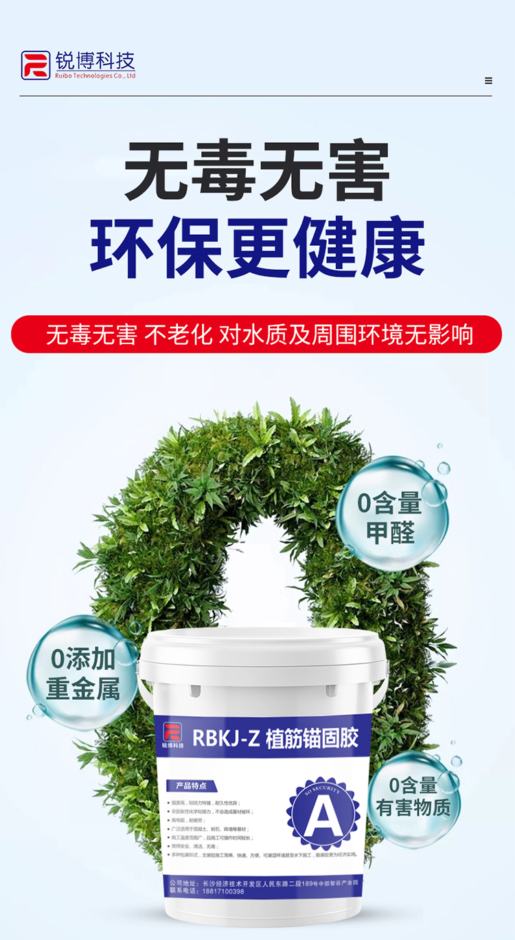 湖南銳博新材料科技發展有限公司,風電灌漿料,加固材料,壓漿料,灌漿料,脫模劑,路面搶修料