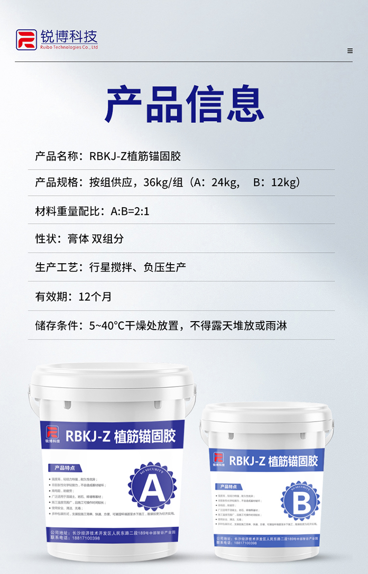 湖南銳博新材料科技發展有限公司,風電灌漿料,加固材料,壓漿料,灌漿料,脫模劑,路面搶修料