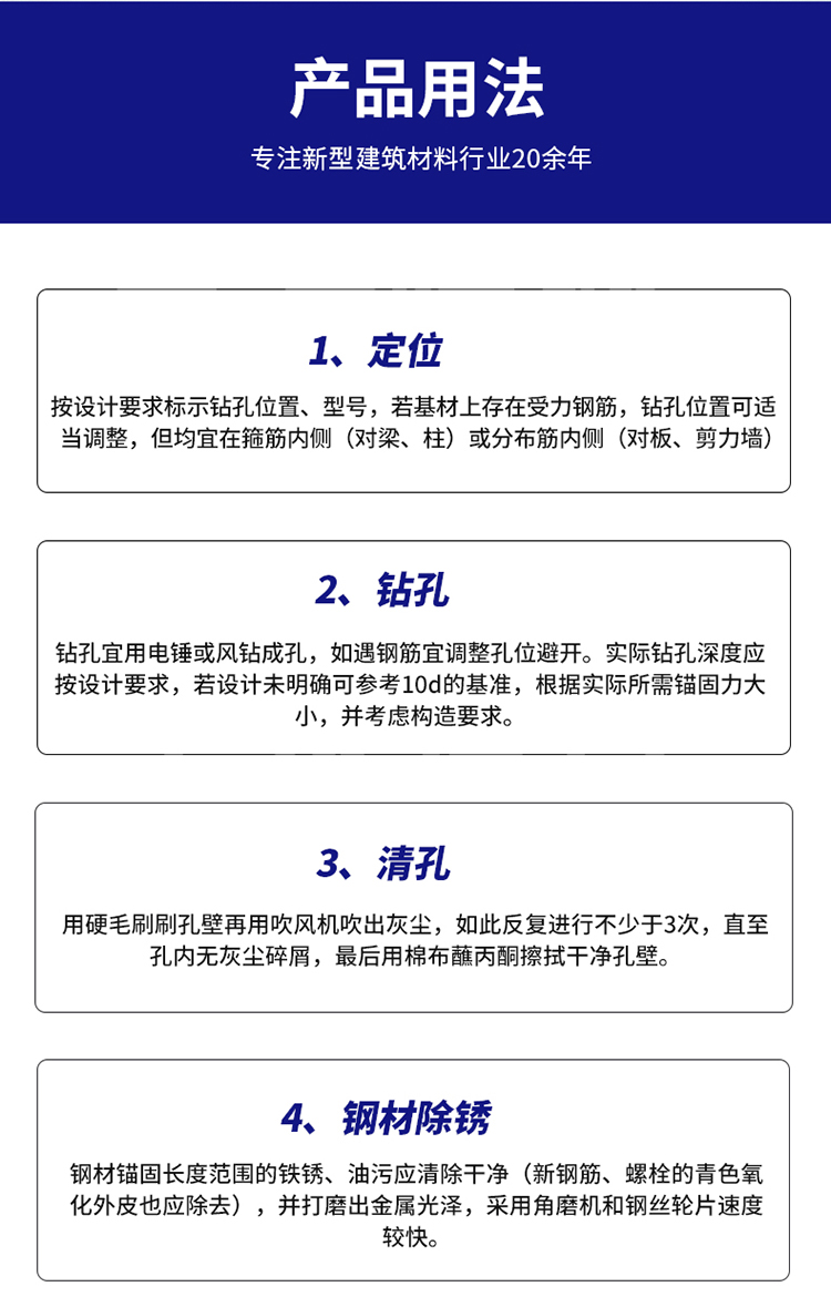 湖南銳博新材料科技發展有限公司,風電灌漿料,加固材料,壓漿料,灌漿料,脫模劑,路面搶修料