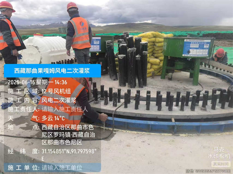 湖南銳博新材料科技發(fā)展有限公司,風(fēng)電灌漿料,加固材料,壓漿料,灌漿料,脫模劑,路面搶修料