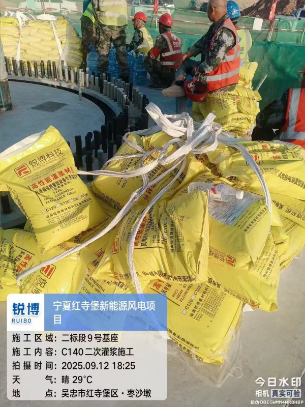 湖南銳博新材料科技發(fā)展有限公司,風(fēng)電灌漿料,加固材料,壓漿料,灌漿料,脫模劑,路面搶修料