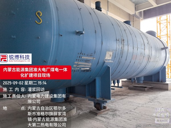 湖南銳博新材料科技發(fā)展有限公司,風(fēng)電灌漿料,加固材料,壓漿料,灌漿料,脫模劑,路面搶修料