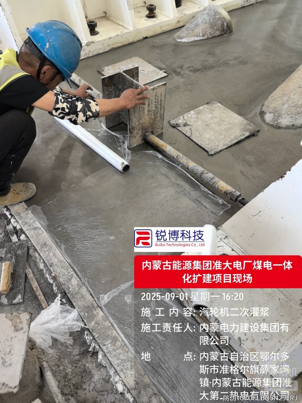 湖南銳博新材料科技發(fā)展有限公司,風(fēng)電灌漿料,加固材料,壓漿料,灌漿料,脫模劑,路面搶修料