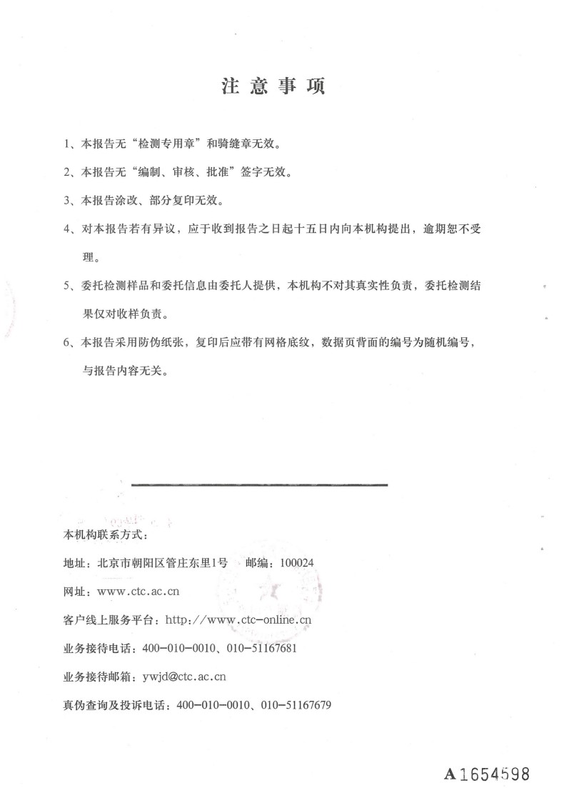 湖南銳博新材料科技發展有限公司,風電灌漿料,加固材料,壓漿料,灌漿料,脫模劑,路面搶修料