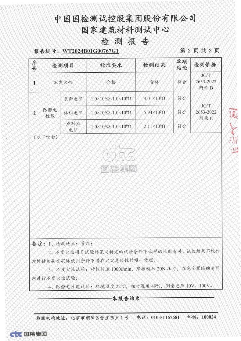 湖南銳博新材料科技發展有限公司,風電灌漿料,加固材料,壓漿料,灌漿料,脫模劑,路面搶修料
