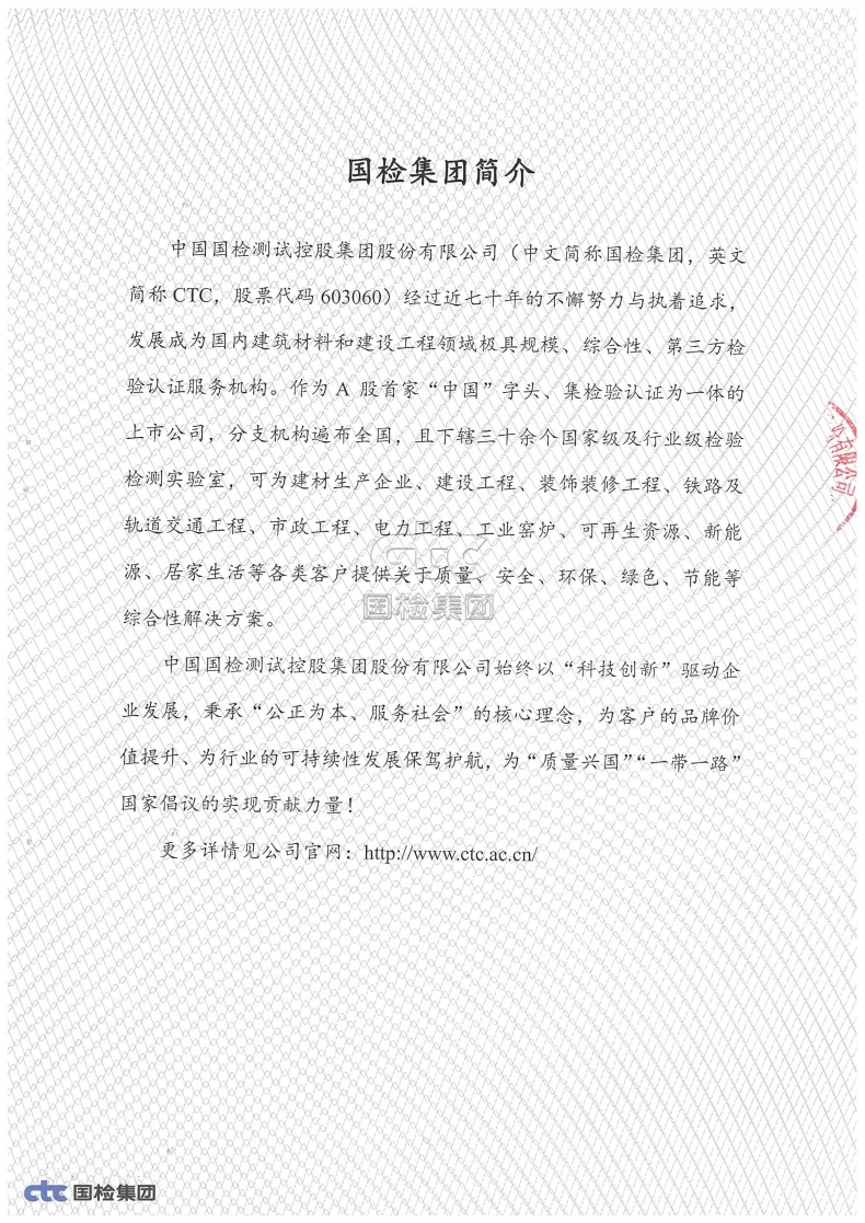 湖南銳博新材料科技發展有限公司,風電灌漿料,加固材料,壓漿料,灌漿料,脫模劑,路面搶修料