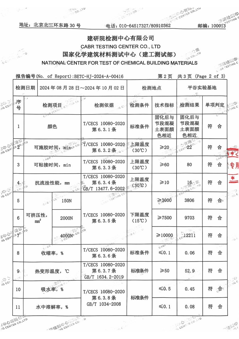湖南銳博新材料科技發展有限公司,風電灌漿料,加固材料,壓漿料,灌漿料,脫模劑,路面搶修料