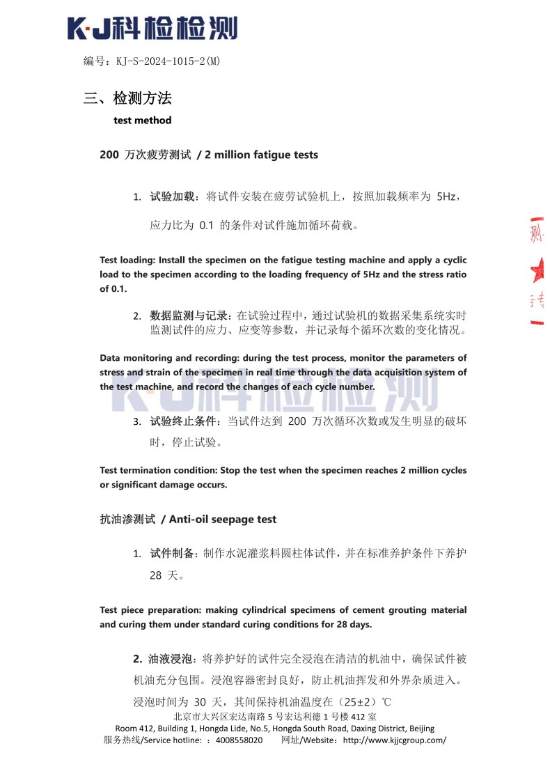 湖南銳博新材料科技發(fā)展有限公司,風(fēng)電灌漿料,加固材料,壓漿料,灌漿料,脫模劑,路面搶修料