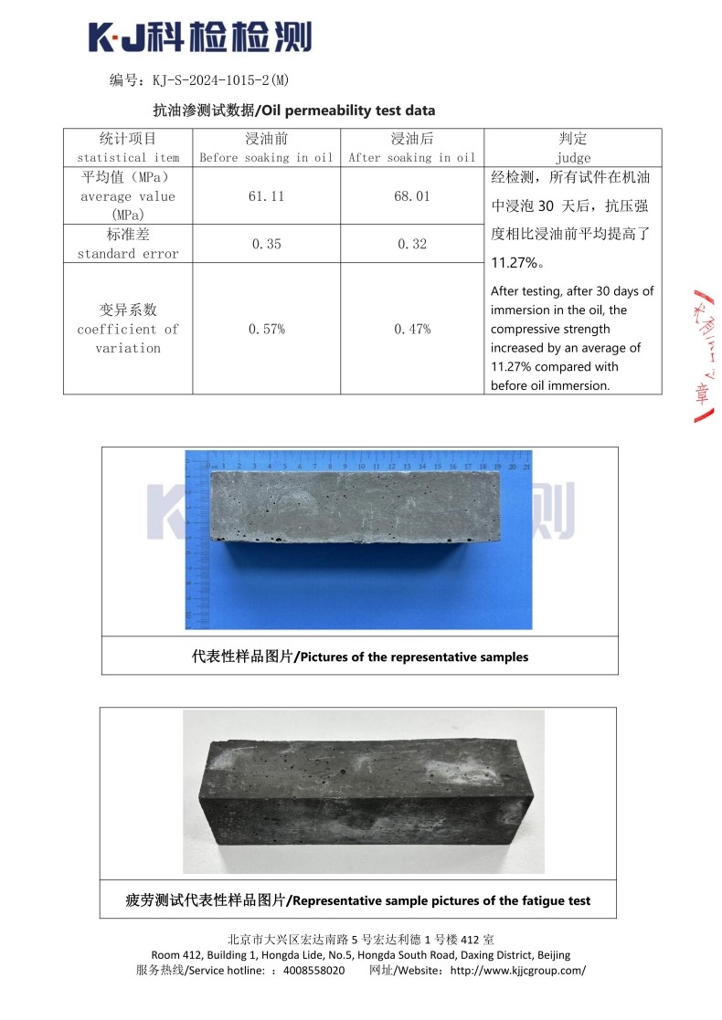 湖南銳博新材料科技發(fā)展有限公司,風(fēng)電灌漿料,加固材料,壓漿料,灌漿料,脫模劑,路面搶修料