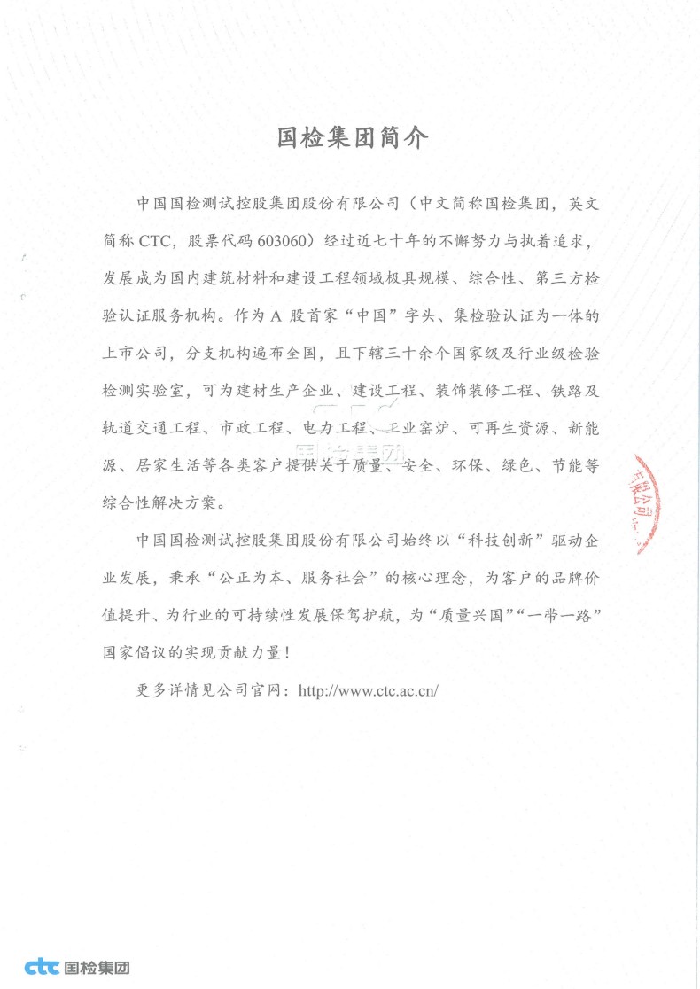 湖南銳博新材料科技發展有限公司,風電灌漿料,加固材料,壓漿料,灌漿料,脫模劑,路面搶修料